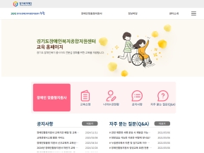 경기도장애인복지종합지원센터 누림 인증 화면